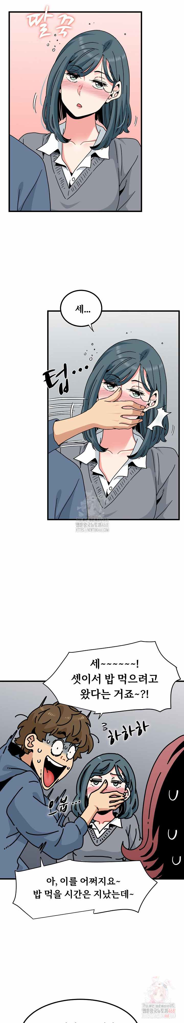 NEW  A Turning Point Page 6 - MangaHe