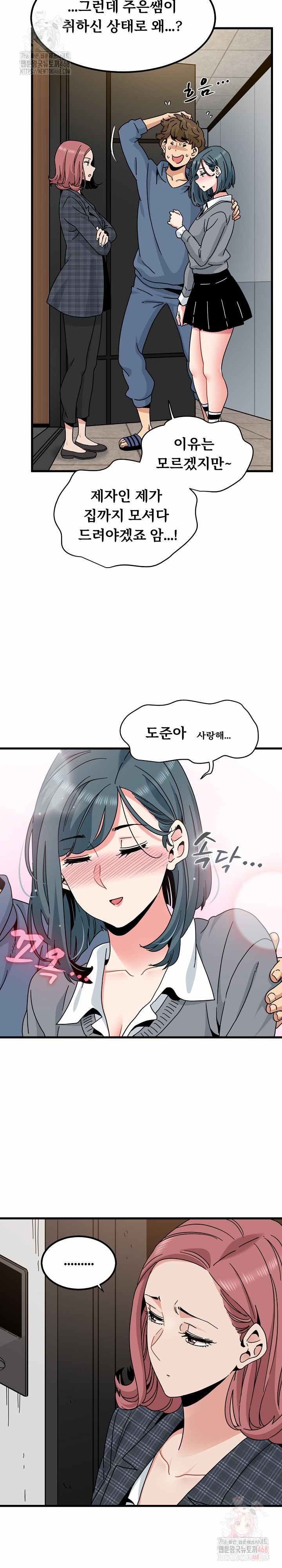 NEW  A Turning Point Page 7 - MangaHe