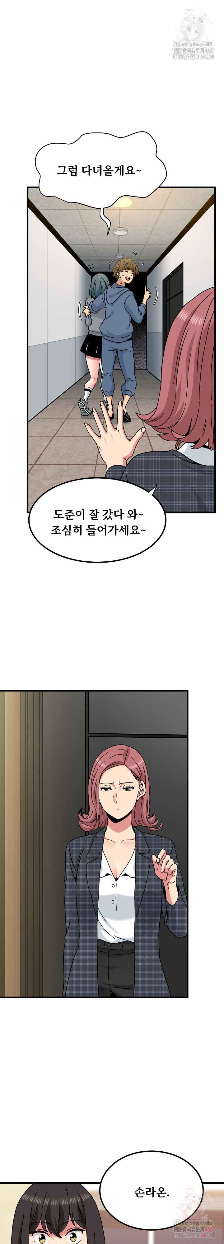 NEW  A Turning Point Page 8 - MangaHe