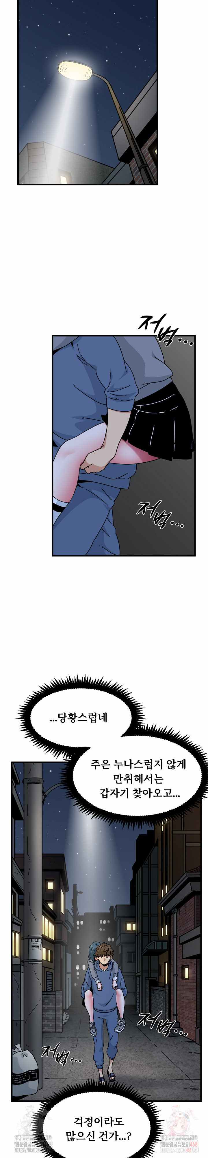 NEW  A Turning Point Page 10 - MangaHe