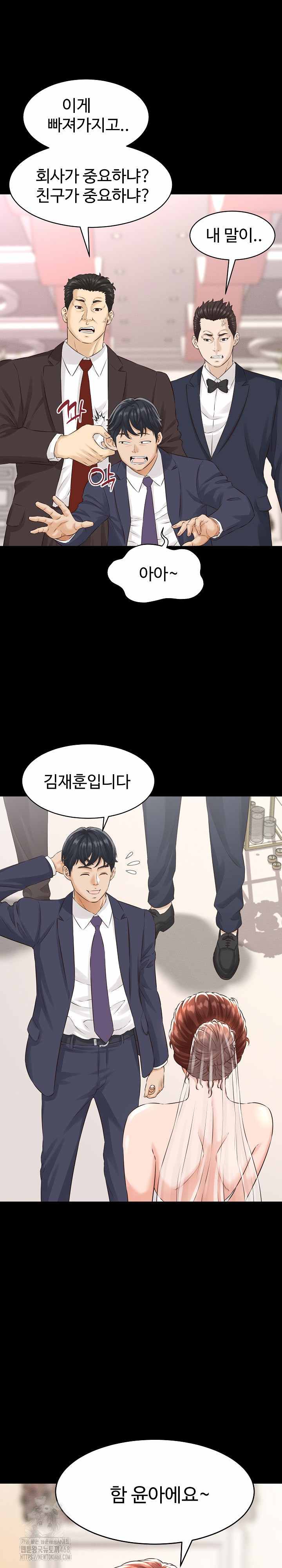 NEW  I have a secret with my friend’s wife Page 13 - MangaHe