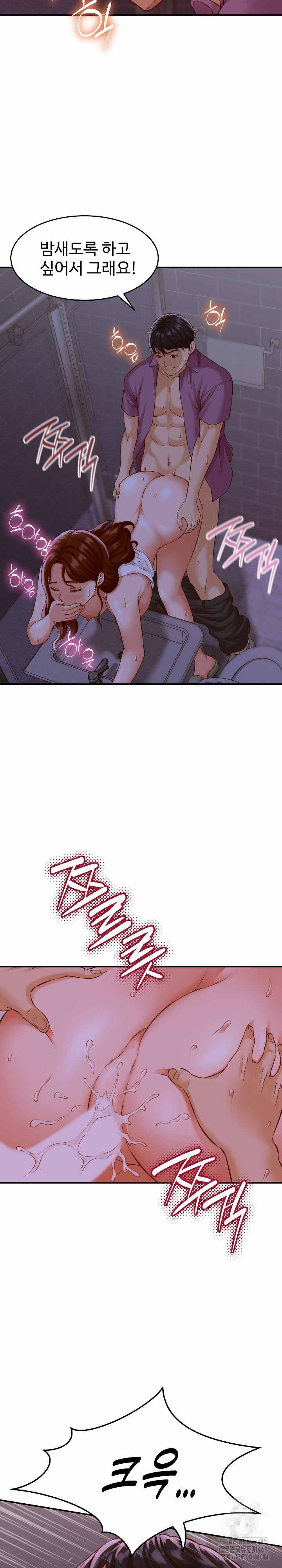 NEW  I have a secret with my friend’s wife Page 23 - MangaHe