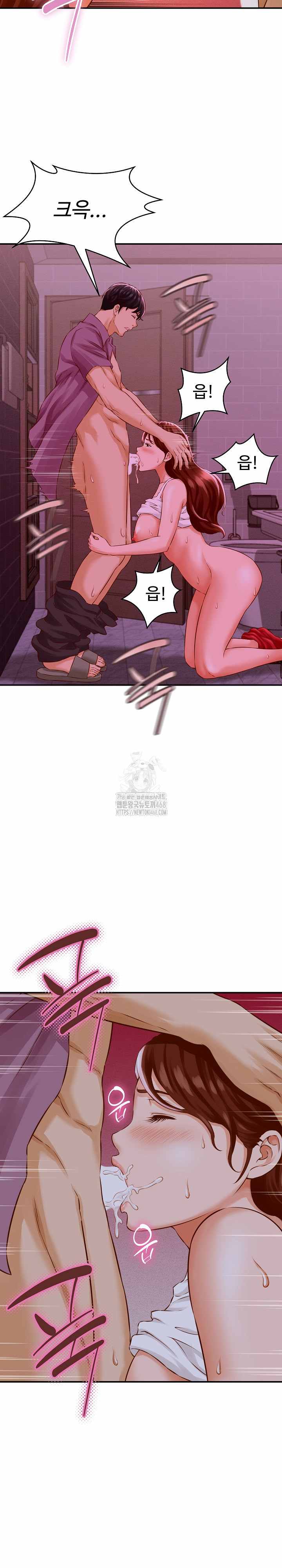NEW  I have a secret with my friend’s wife Page 27 - MangaHe