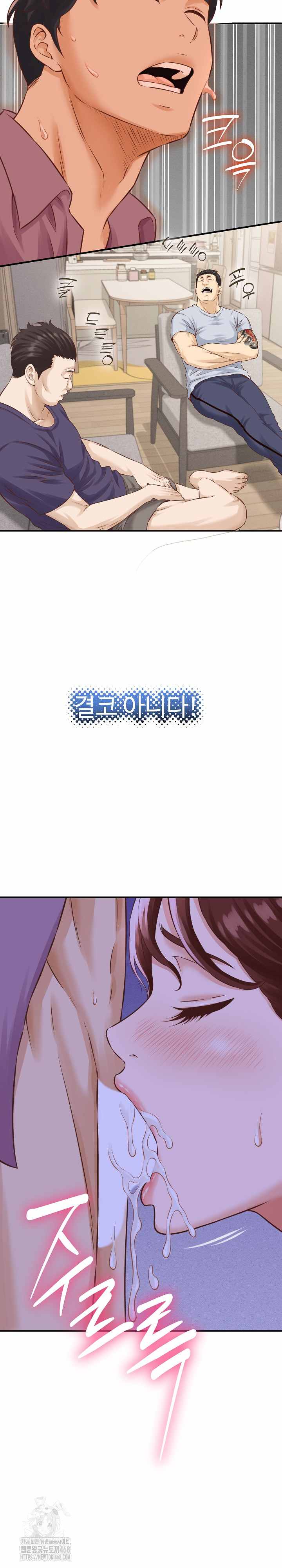 NEW  I have a secret with my friend’s wife Page 29 - MangaHe