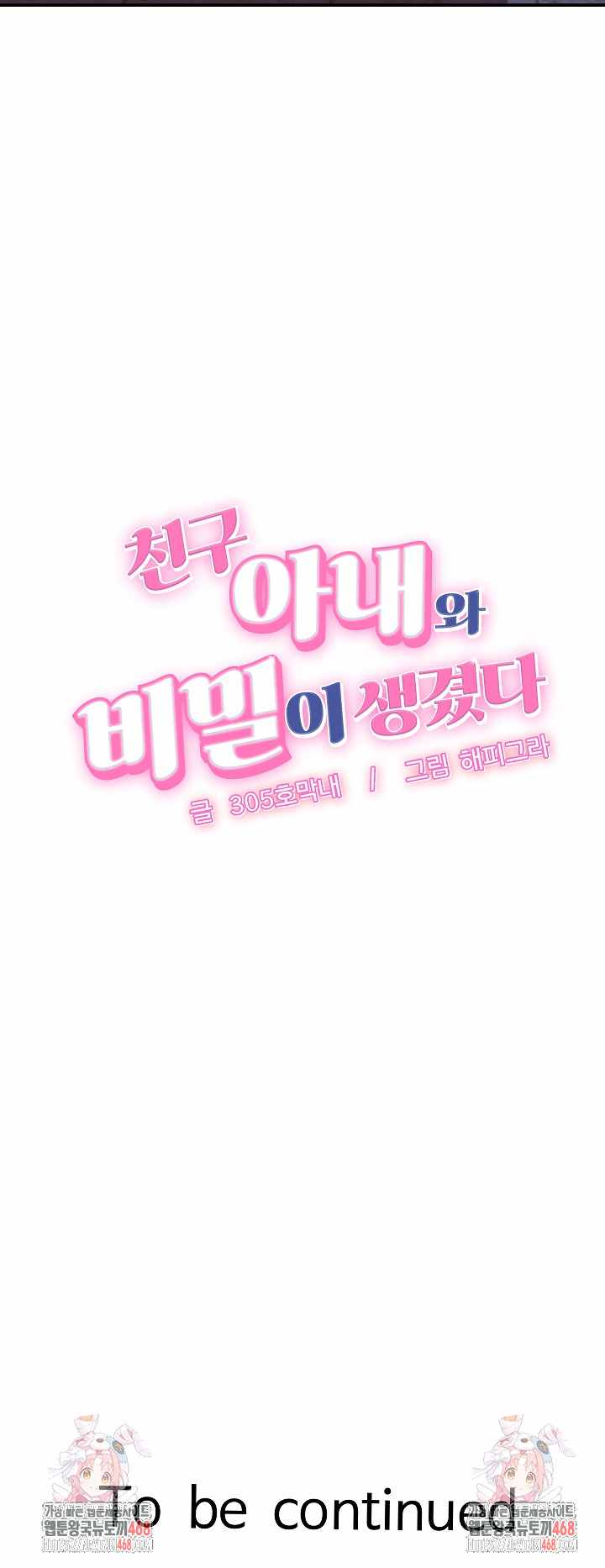NEW  I have a secret with my friend’s wife Page 36 - MangaHe