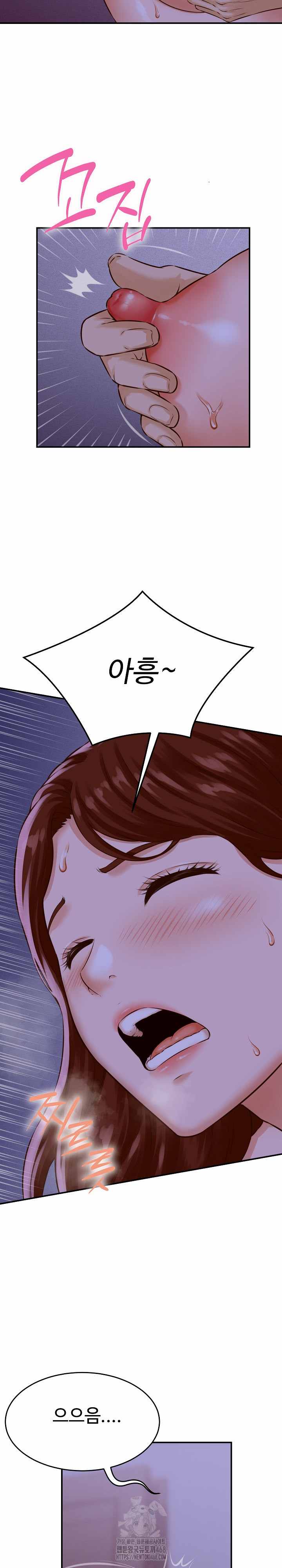 NEW  I have a secret with my friend’s wife Page 6 - MangaHe