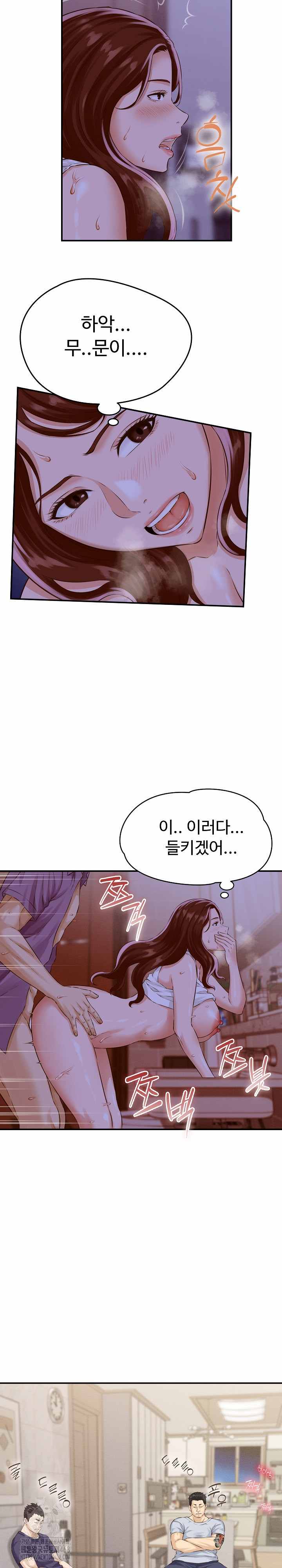 NEW  I have a secret with my friend’s wife Page 7 - MangaHe