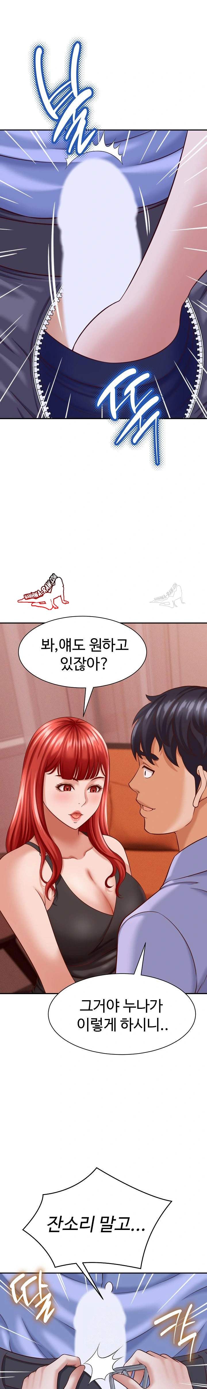 NEW  I have a secret with my friend’s wife Page 13 - MangaHe