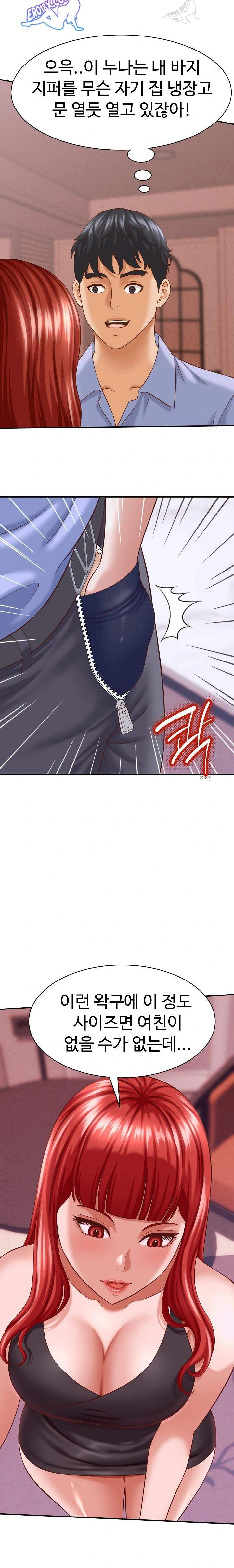 NEW  I have a secret with my friend’s wife Page 5 - MangaHe