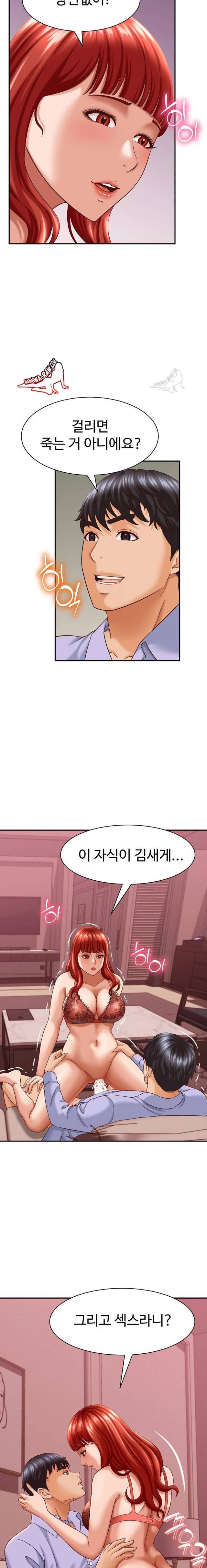 NEW  I have a secret with my friend’s wife Page 19 - MangaHe
