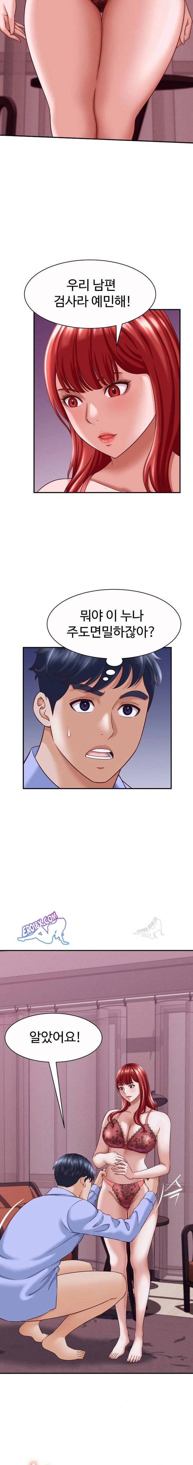 NEW  I have a secret with my friend’s wife Page 5 - MangaHe