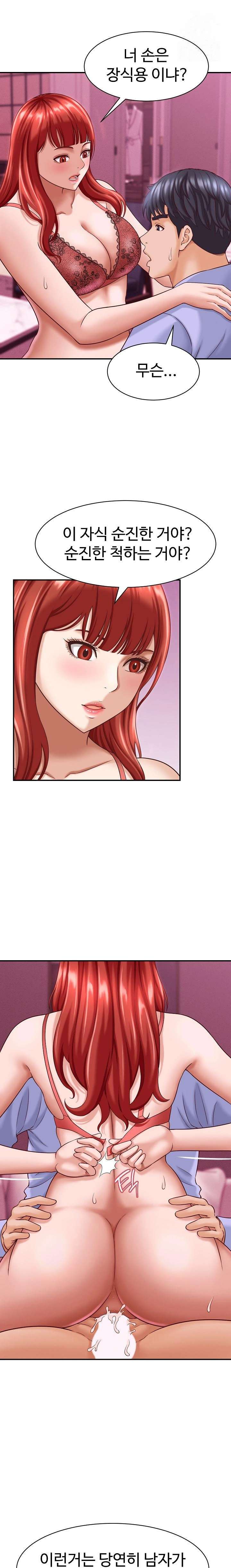 NEW  I have a secret with my friend’s wife Page 2 - MangaHe