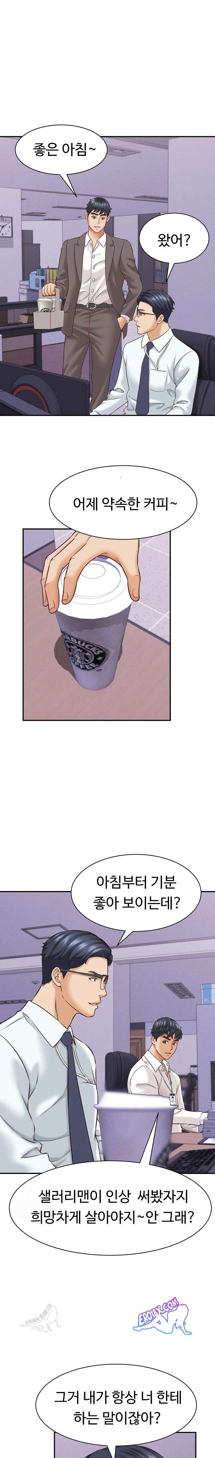 NEW  I have a secret with my friend’s wife Page 18 - MangaHe