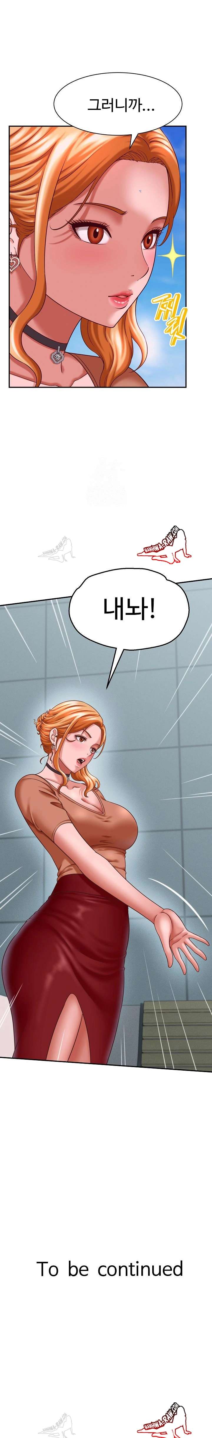 NEW  I have a secret with my friend’s wife Page 24 - MangaHe