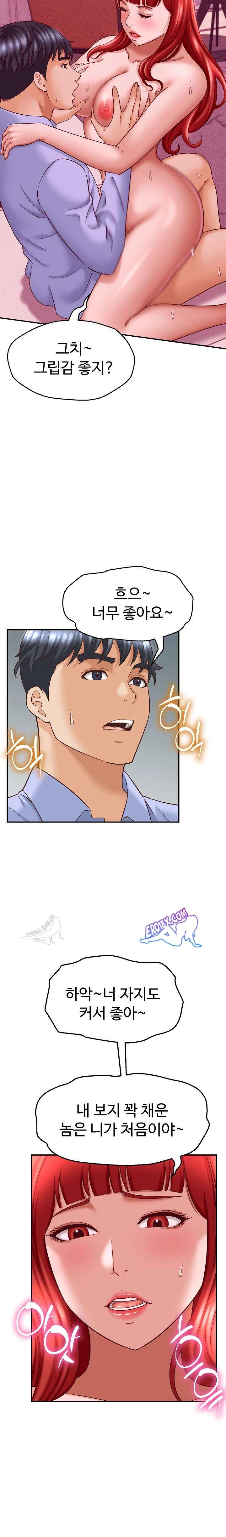 NEW  I have a secret with my friend’s wife Page 8 - MangaHe