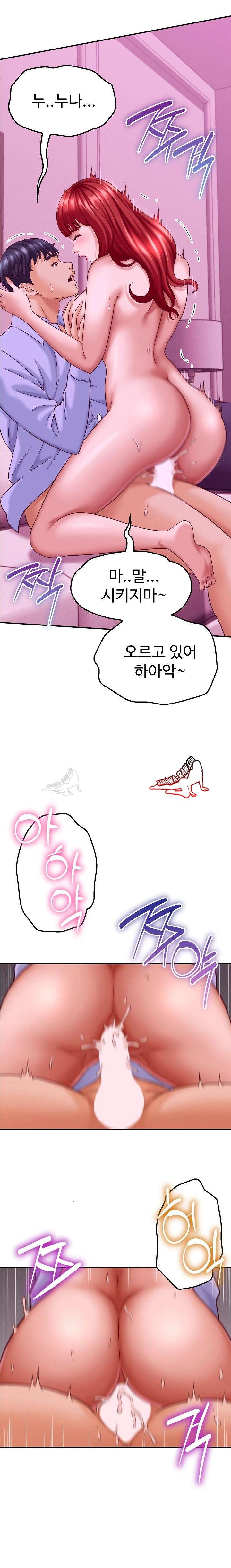 NEW  I have a secret with my friend’s wife Page 9 - MangaHe
