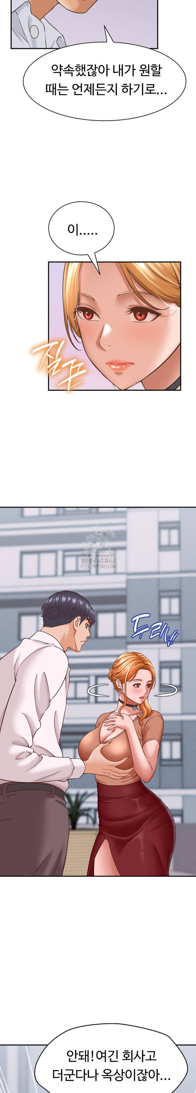 NEW  I have a secret with my friend’s wife Page 11 - MangaHe