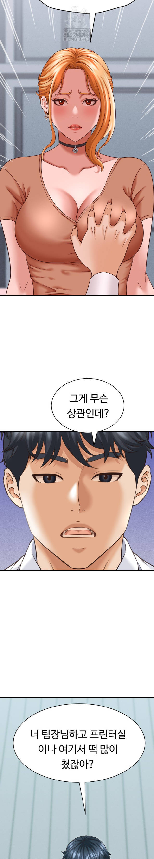 NEW  I have a secret with my friend’s wife Page 12 - MangaHe