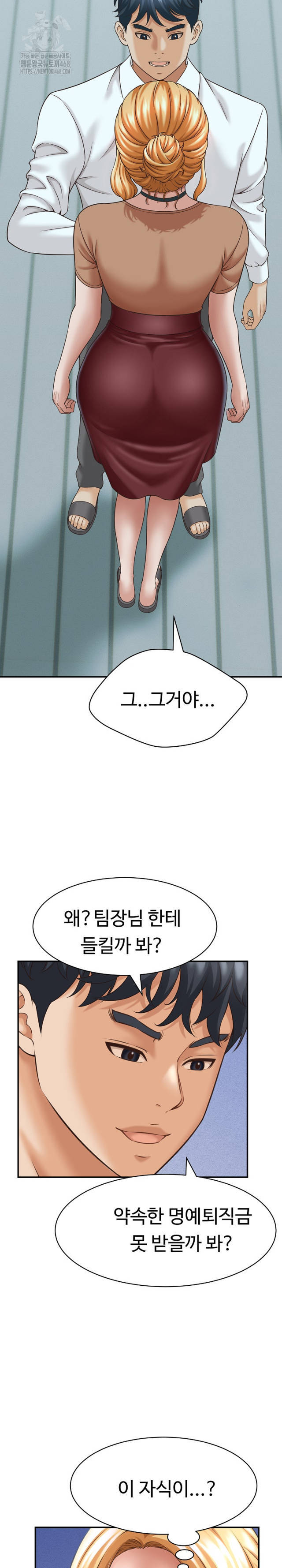 NEW  I have a secret with my friend’s wife Page 13 - MangaHe
