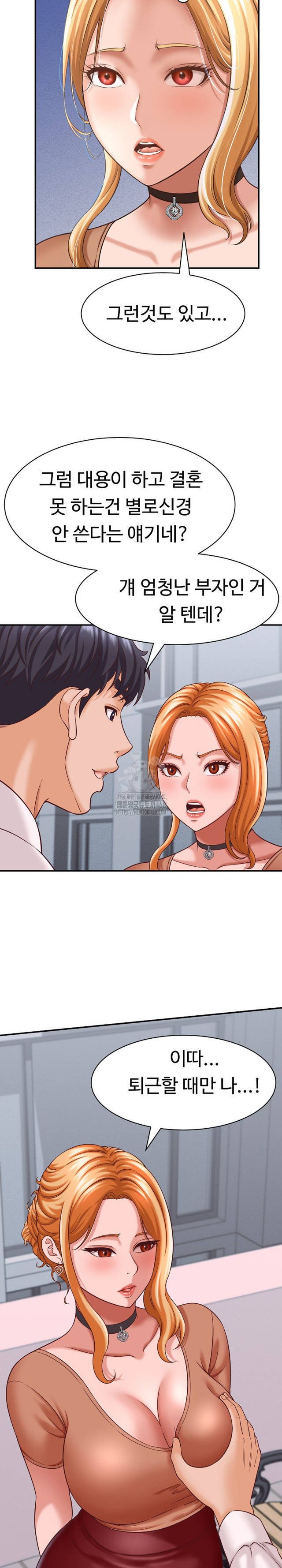 NEW  I have a secret with my friend’s wife Page 14 - MangaHe