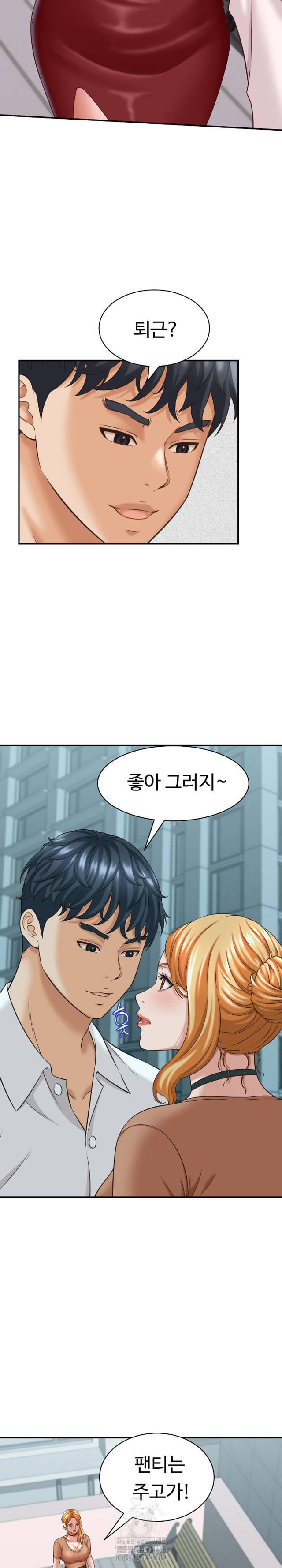 NEW  I have a secret with my friend’s wife Page 15 - MangaHe