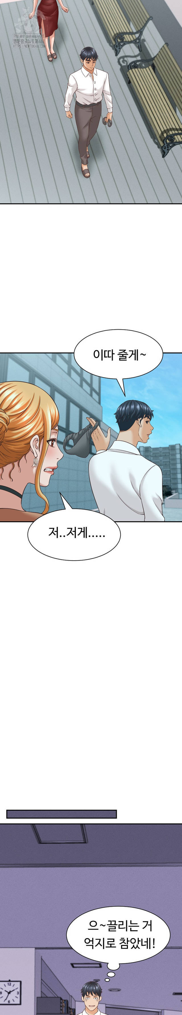NEW  I have a secret with my friend’s wife Page 16 - MangaHe