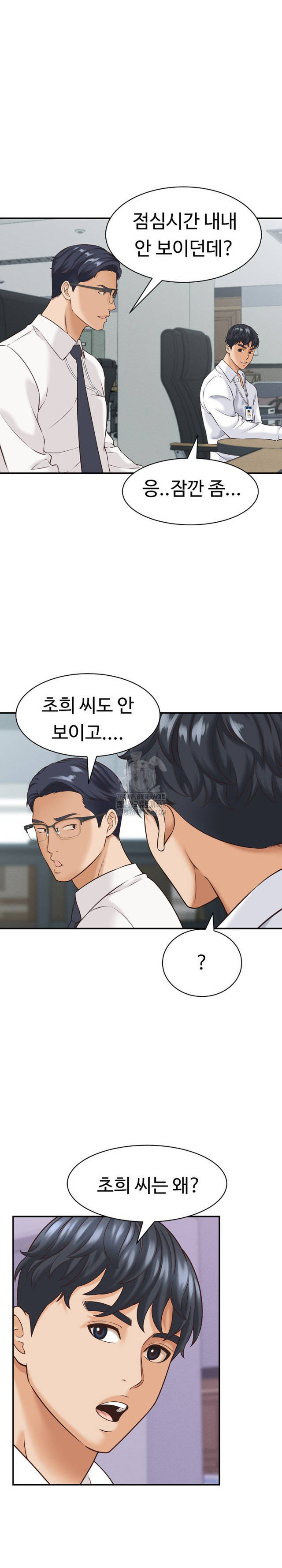 NEW  I have a secret with my friend’s wife Page 18 - MangaHe