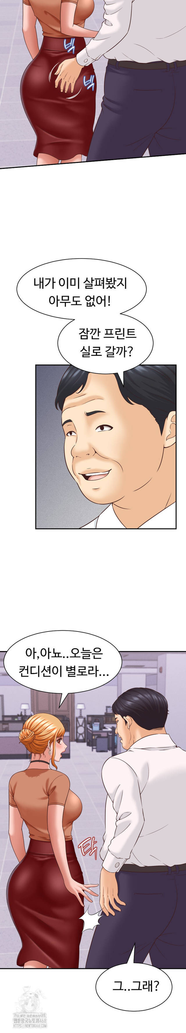NEW  I have a secret with my friend’s wife Page 22 - MangaHe
