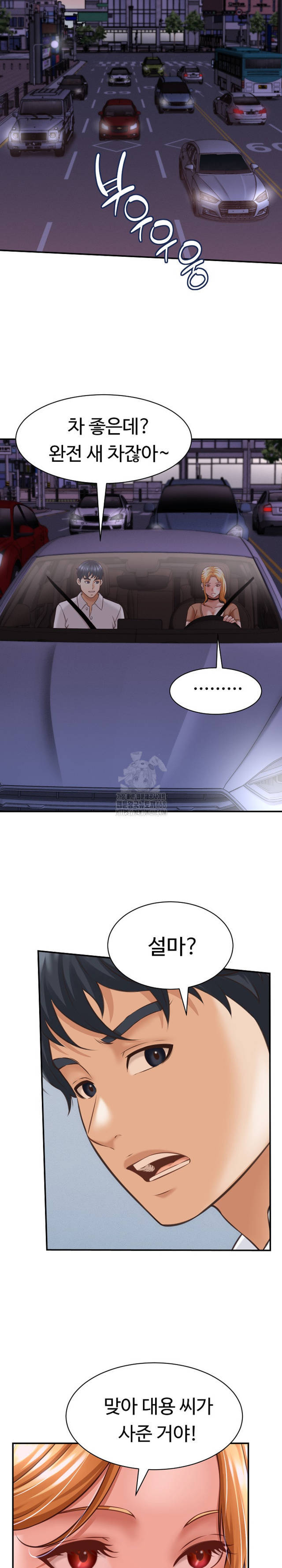 NEW  I have a secret with my friend’s wife Page 27 - MangaHe