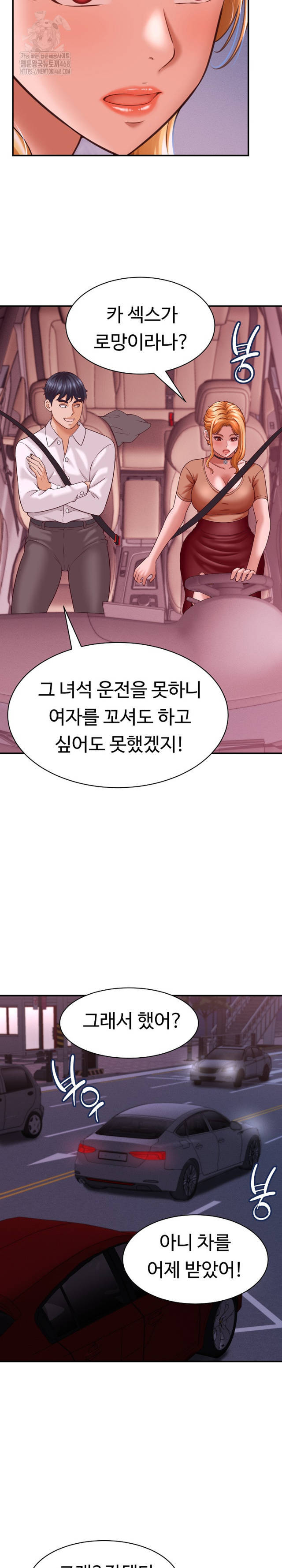 NEW  I have a secret with my friend’s wife Page 28 - MangaHe