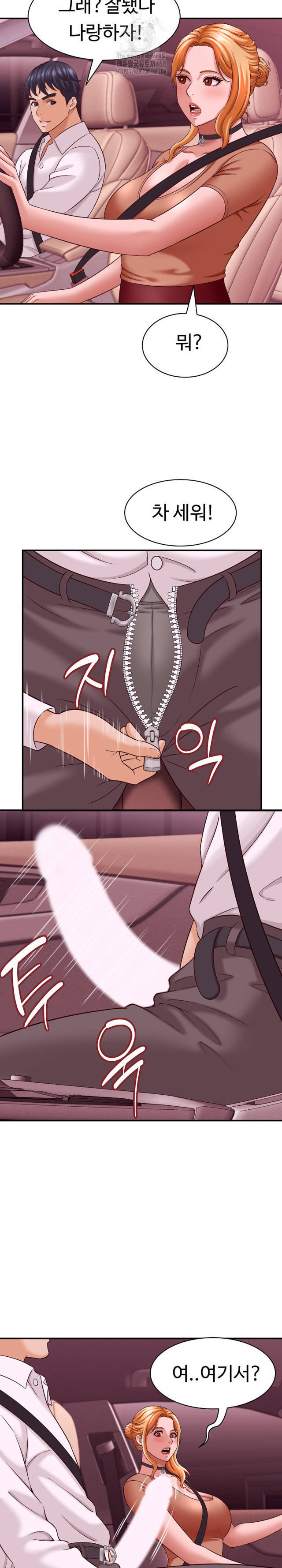NEW  I have a secret with my friend’s wife Page 29 - MangaHe