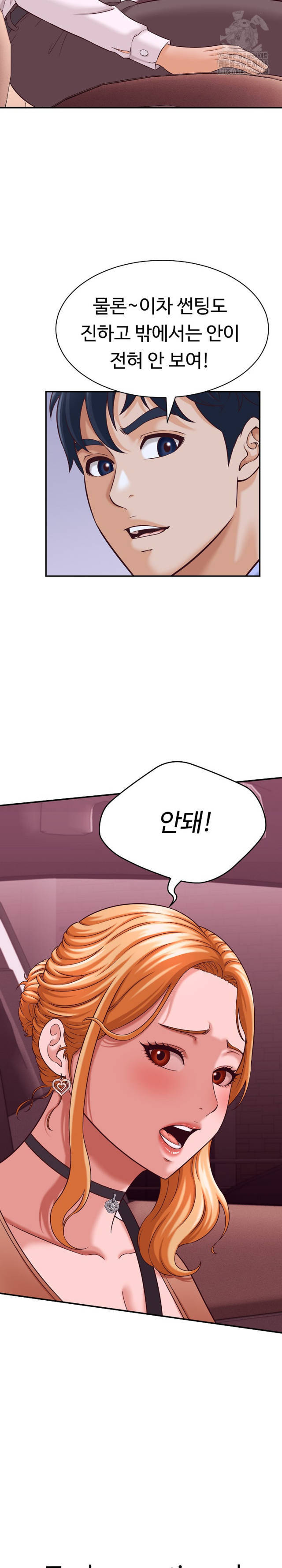 NEW  I have a secret with my friend’s wife Page 30 - MangaHe