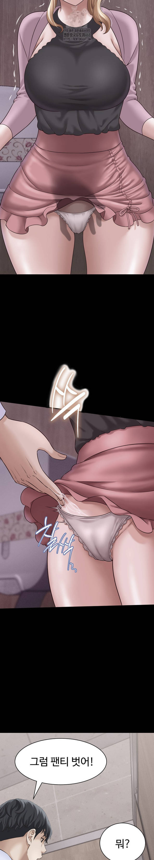 NEW  I have a secret with my friend’s wife Page 6 - MangaHe
