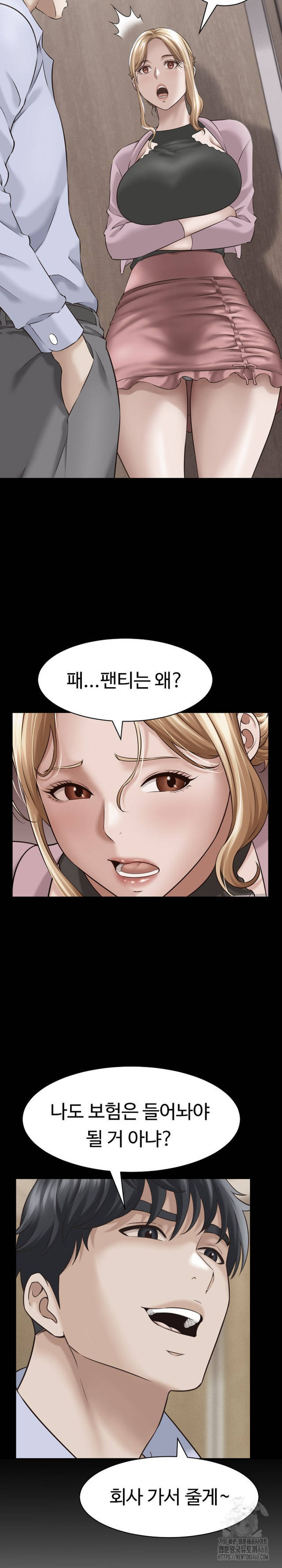 NEW  I have a secret with my friend’s wife Page 7 - MangaHe