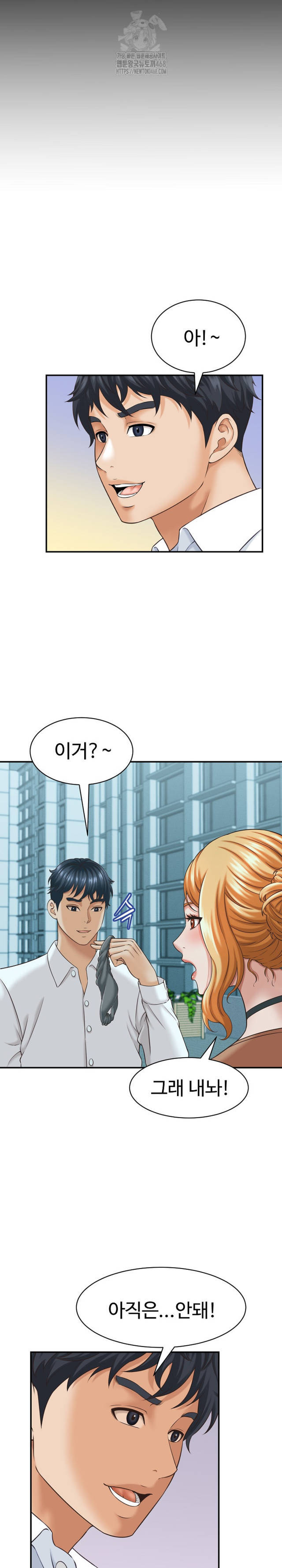 NEW  I have a secret with my friend’s wife Page 8 - MangaHe