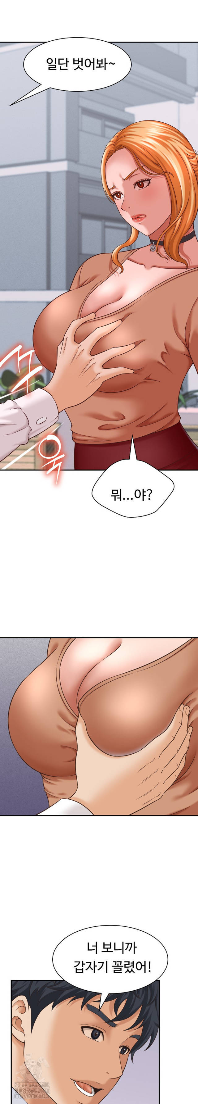 NEW  I have a secret with my friend’s wife Page 10 - MangaHe