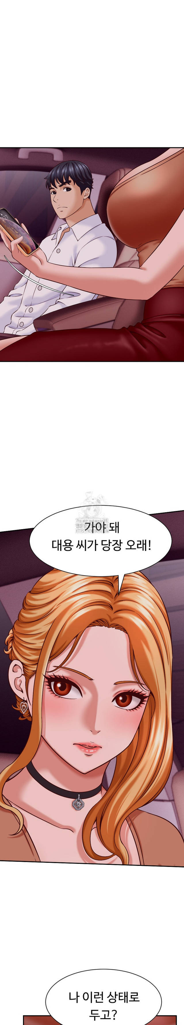 NEW  I have a secret with my friend’s wife Page 11 - MangaHe