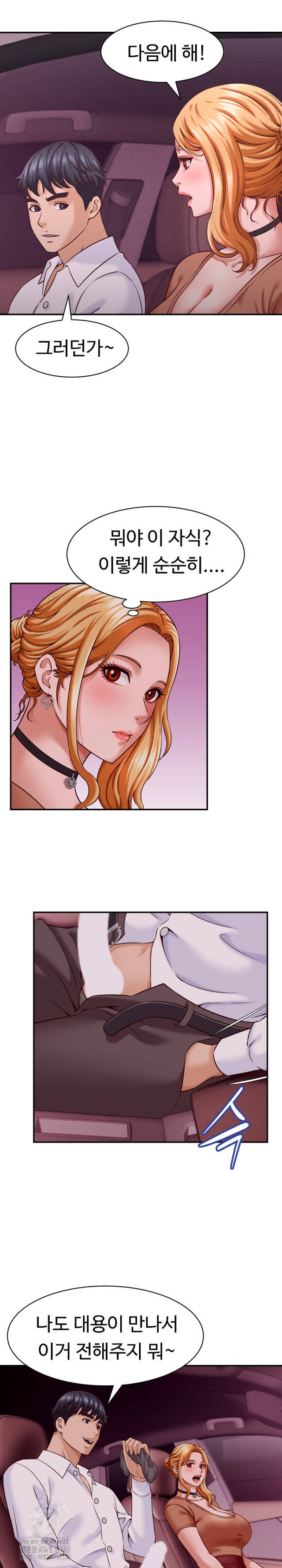 NEW  I have a secret with my friend’s wife Page 13 - MangaHe