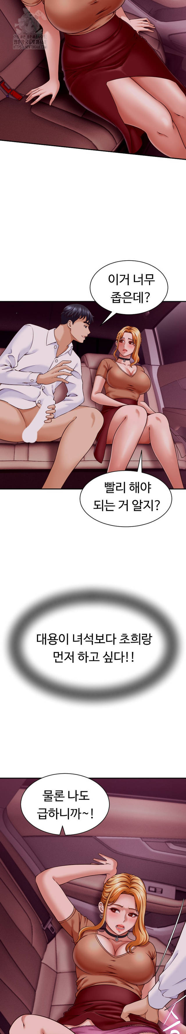 NEW  I have a secret with my friend’s wife Page 15 - MangaHe