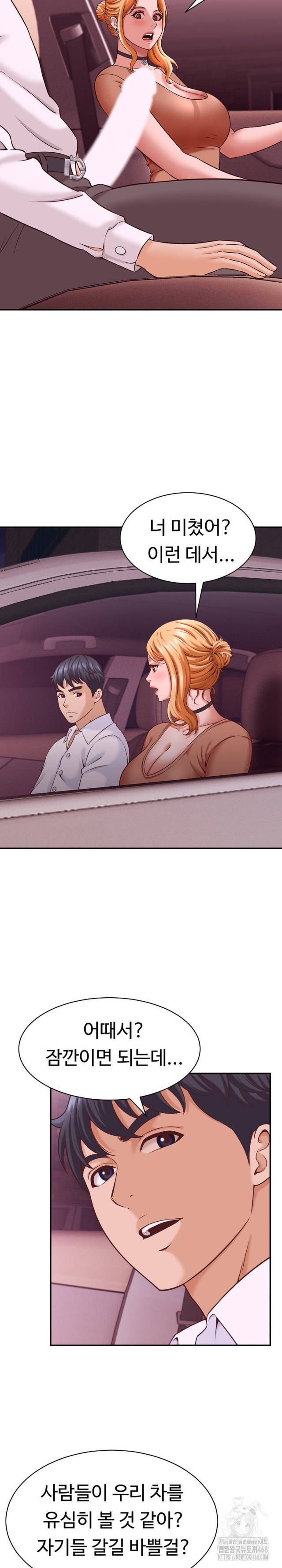 NEW  I have a secret with my friend’s wife Page 3 - MangaHe