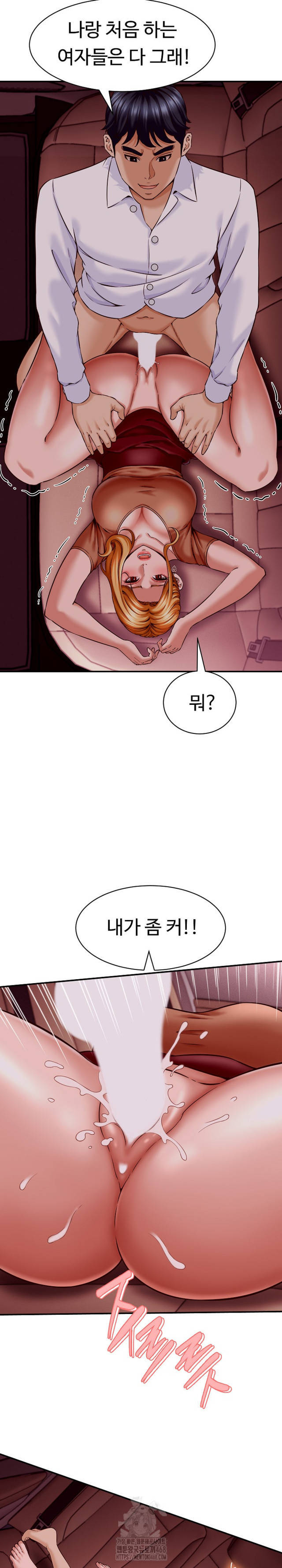 NEW  I have a secret with my friend’s wife Page 24 - MangaHe