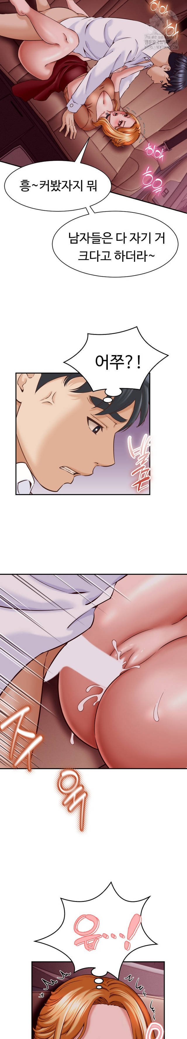 NEW  I have a secret with my friend’s wife Page 25 - MangaHe