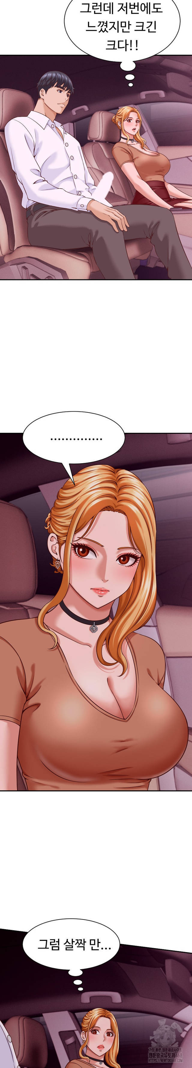 NEW  I have a secret with my friend’s wife Page 5 - MangaHe
