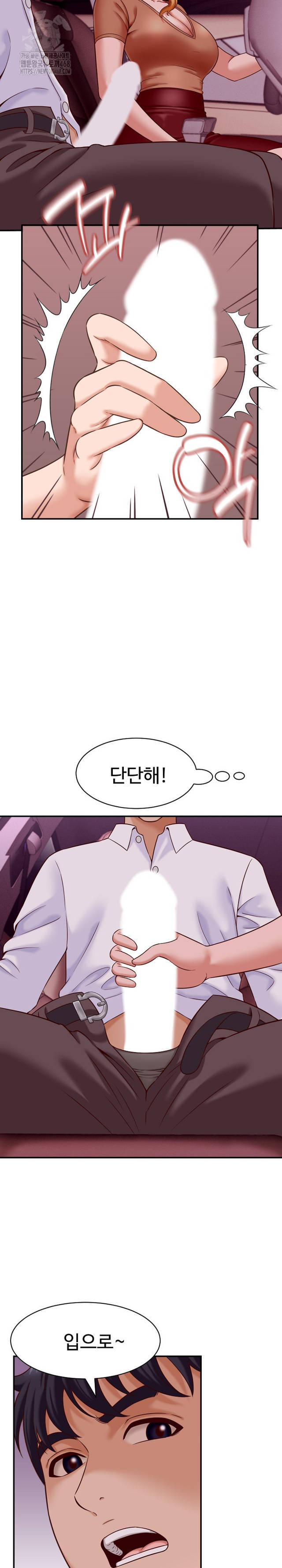NEW  I have a secret with my friend’s wife Page 6 - MangaHe