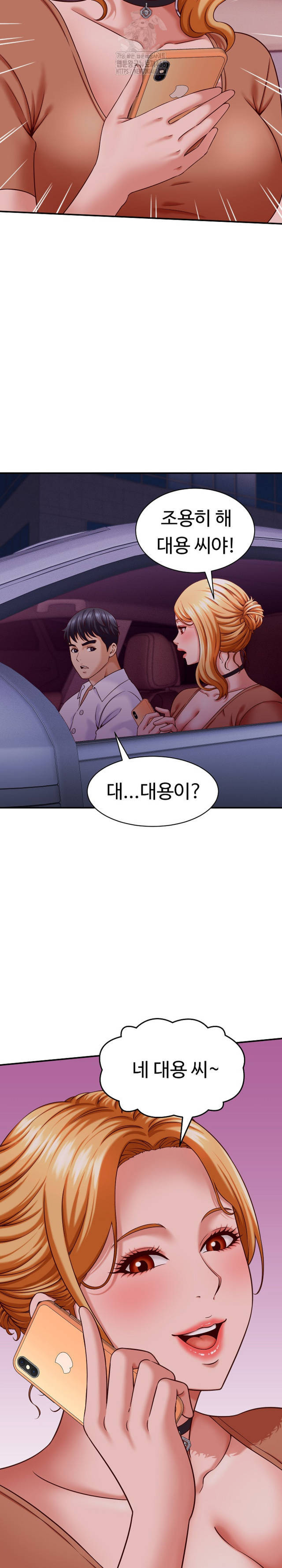 NEW  I have a secret with my friend’s wife Page 8 - MangaHe