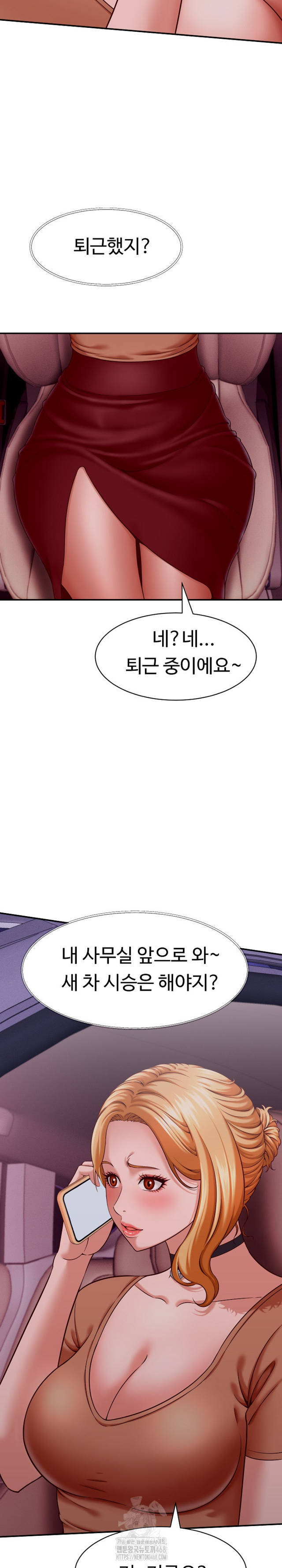 NEW  I have a secret with my friend’s wife Page 9 - MangaHe