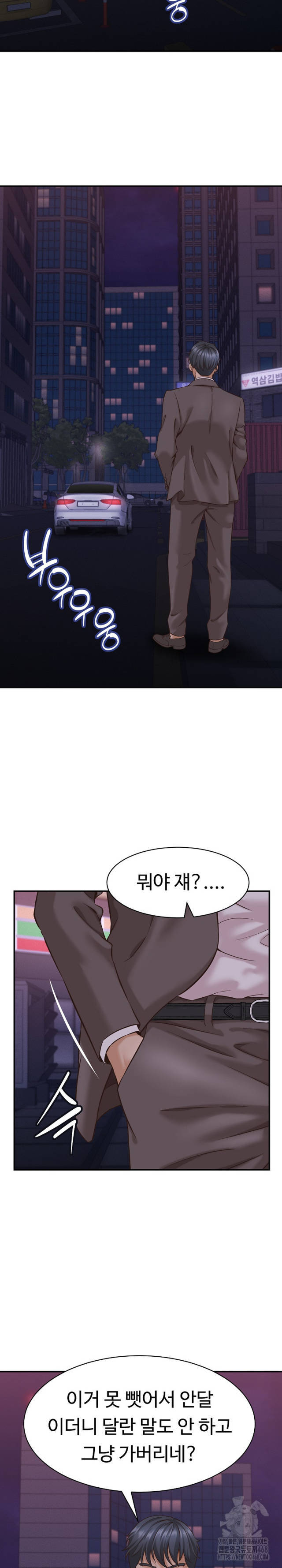 NEW  I have a secret with my friend’s wife Page 19 - MangaHe