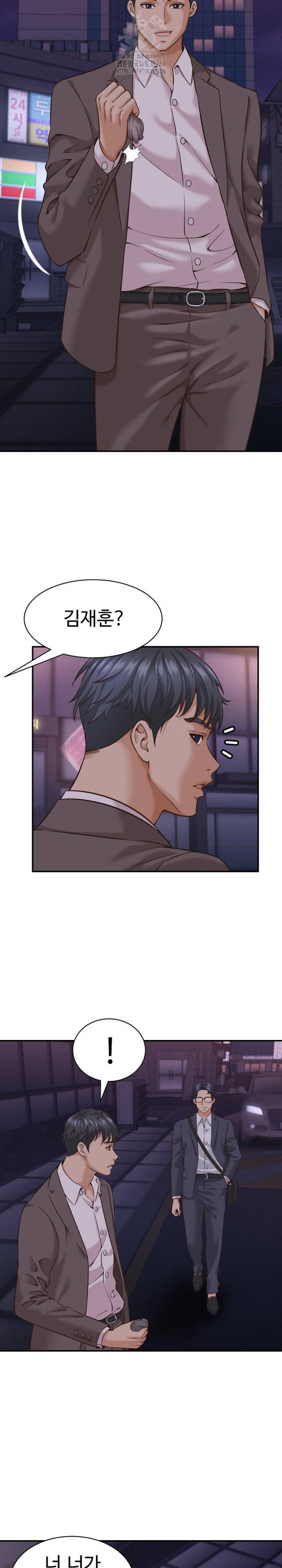 NEW  I have a secret with my friend’s wife Page 20 - MangaHe