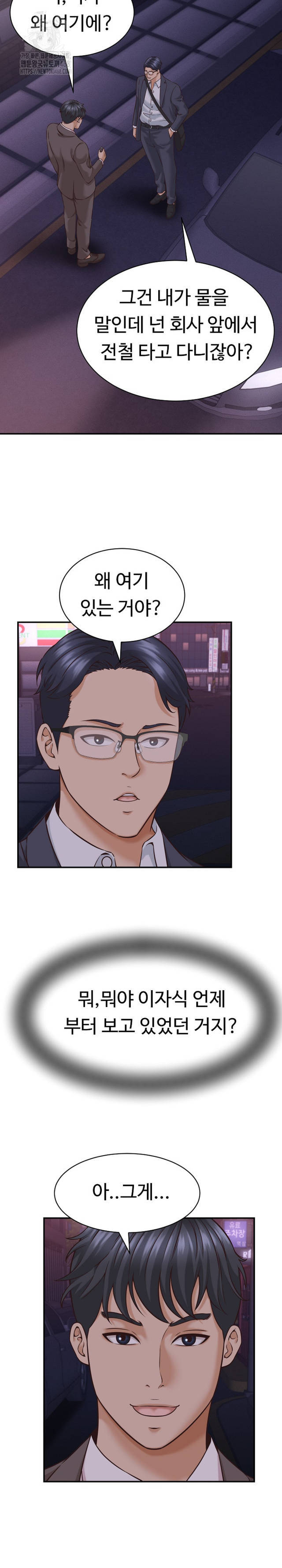 NEW  I have a secret with my friend’s wife Page 21 - MangaHe