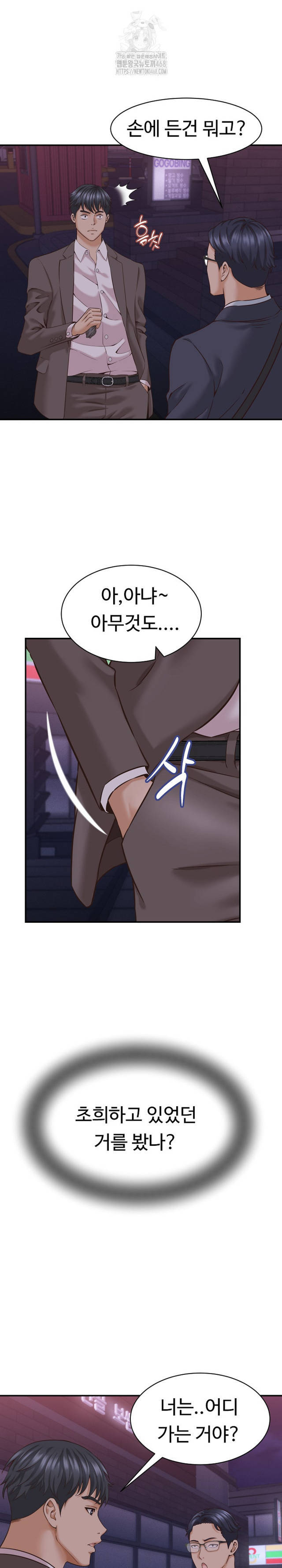 NEW  I have a secret with my friend’s wife Page 22 - MangaHe